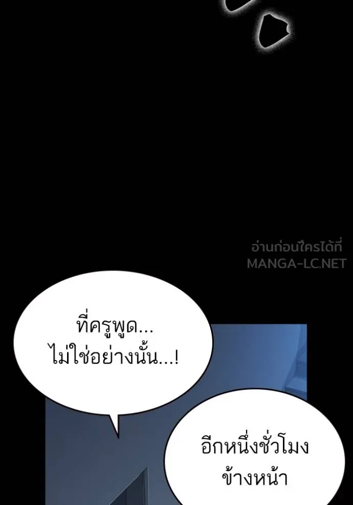 Study Group ตอนที่ 243 รูปที่ 21