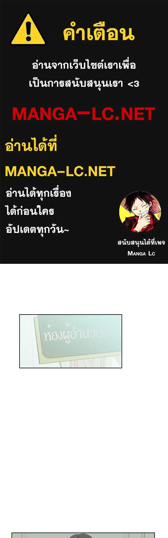 ฉันมันร้าย หรือเพราะโลกไม่น่ารัก ตอนที่ 34 รูปที่ 1