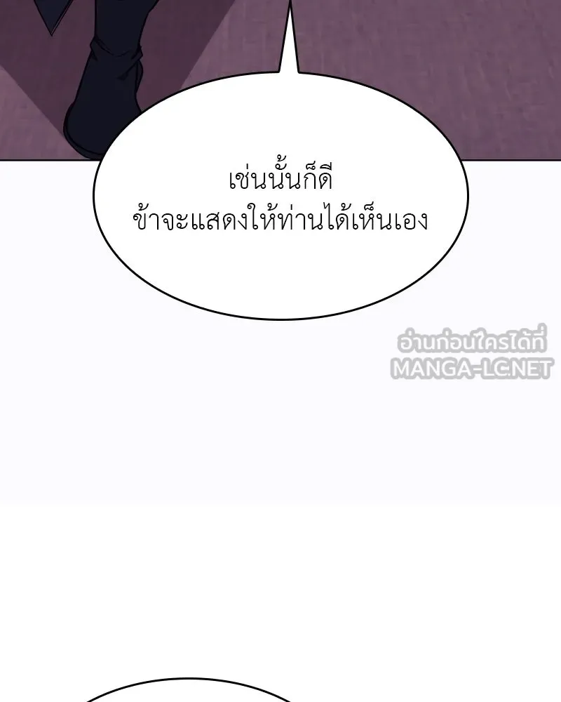เกิดอีกทีเป็นว่าที่ประมุขลัทธิมาร ตอนที่ 78 รูปที่ 192