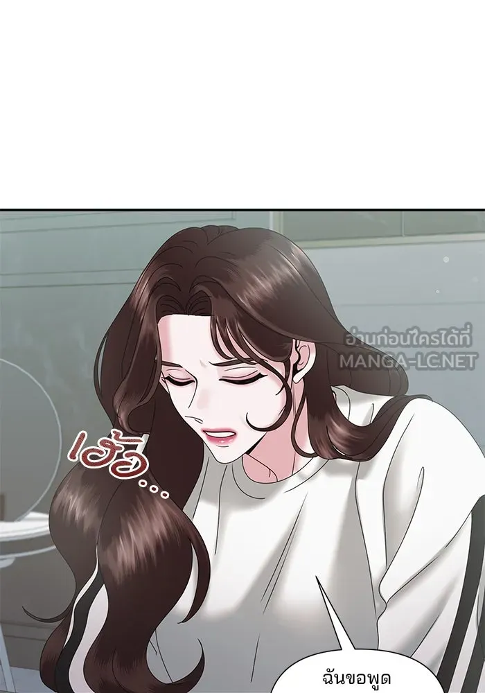 สามีที่ไม่ได้ขอ ตอนที่ 10 รูปที่ 3