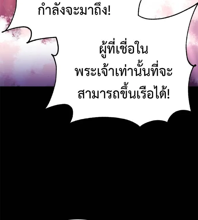 เรียกฉันว่าพระเจ้า ตอนที่ 28 รูปที่ 169