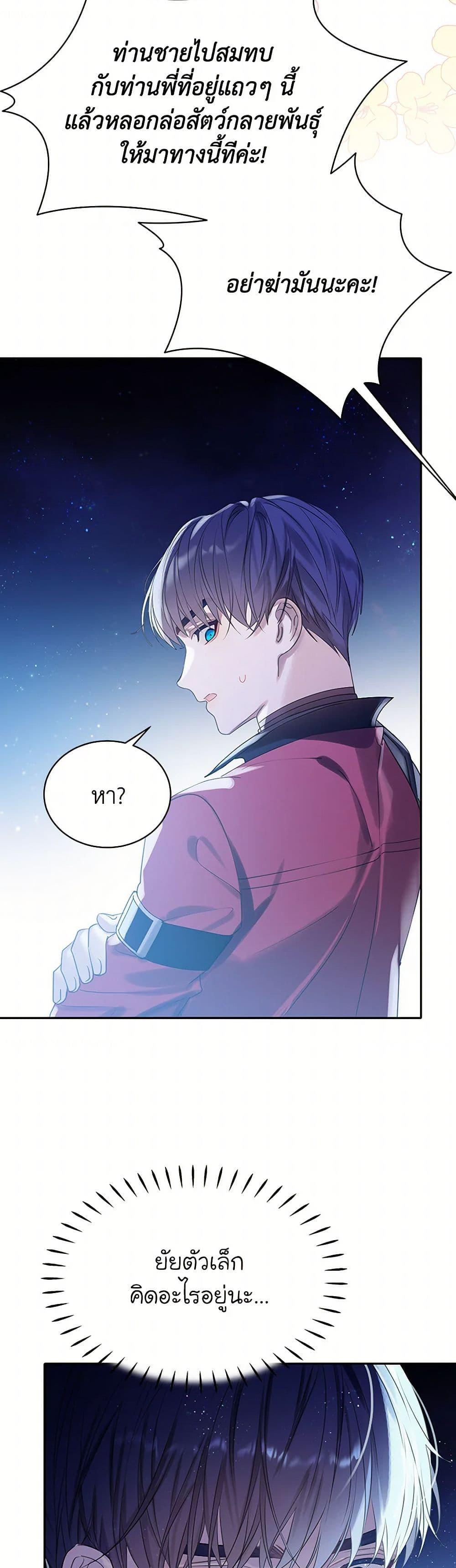 Manga-lc-com อ่านมังงะ อ่านการ์ตูน ออนไลน์ ฟรี The Villains’ Little Heiress ตอนที่ 1 2 3 4 5 6 7 8 9 10 11 12 13 14 ฟรี ไม่มีโฆษณา Manga-lc - อ่าน มังงะ อ่าน การ์ตูน ออนไลน์ อ่านมังงะ ฟรี