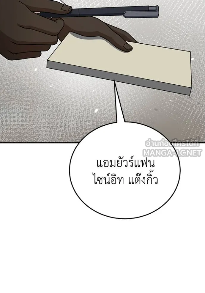 อัจฉริยะนอกคอก ตอนที่ 131 รูปที่ 3