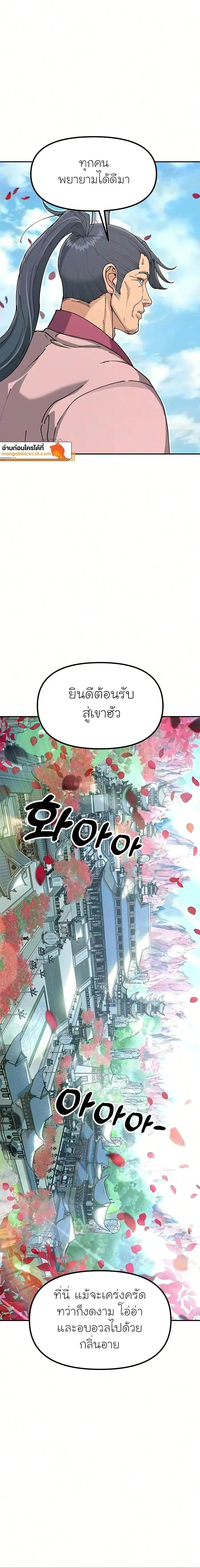 Chronicles of the Lazy Sovereign บ_นท_กของราชาจอมข_เก_ยจ ตอนที่ ตอนที่ 57 รูปที่ 10