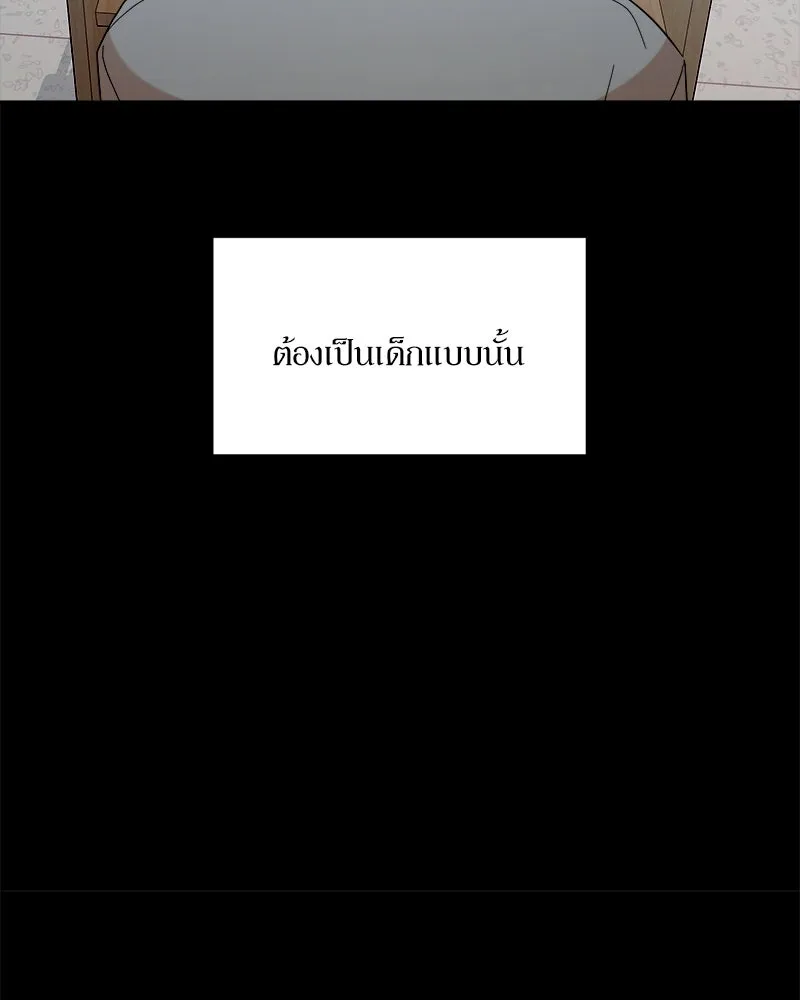 Pyramid Game เกมพีระมิด ตอนที่ 21 รูปที่ 11