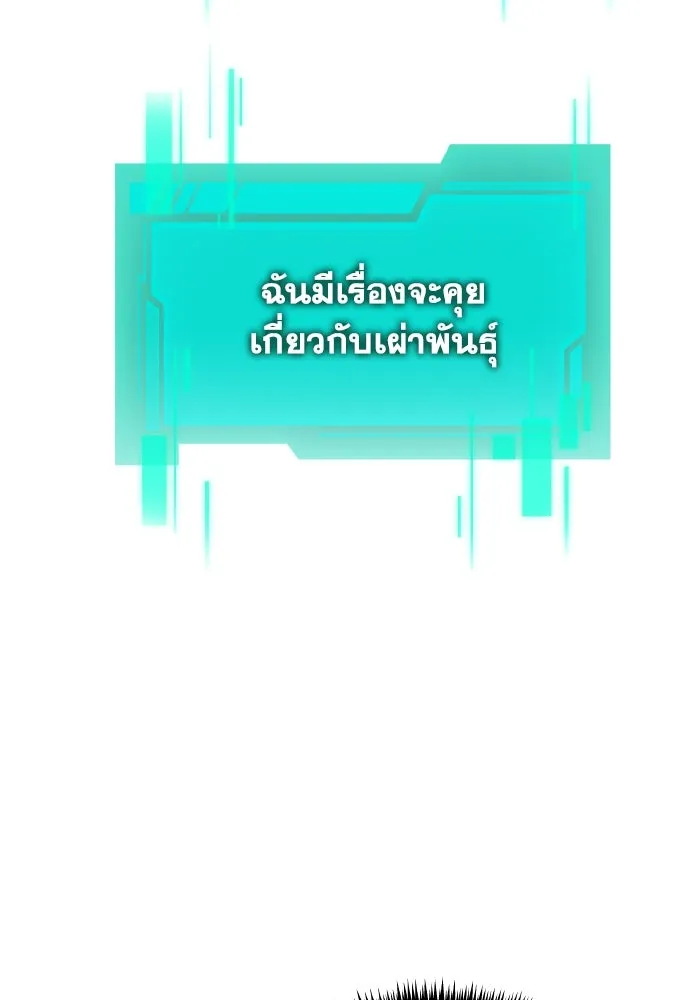 การแข่งขันของผู้เกิดใหม่ ตอนที่ 101 รูปที่ 83