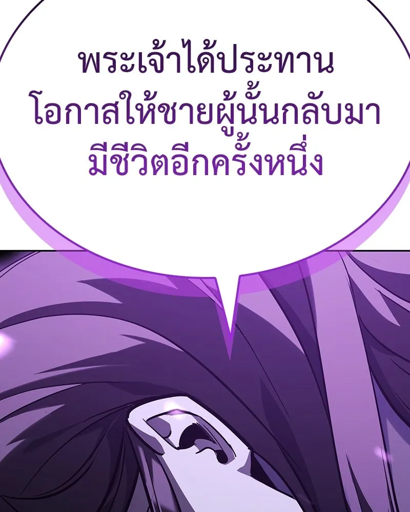 เกิดอีกทีเป็นว่าที่ประมุขลัทธิมาร ตอนที่ 143 รูปที่ 263