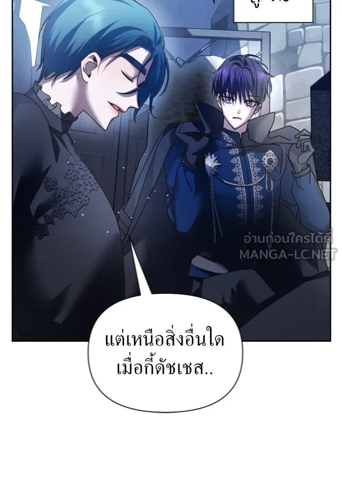 ชิงชีวิตพลิกลิขิตชะตา ตอนที่ 109. ผลตอบแทนสูง ย่อมมีความเสี่ยง รูปที่ 90