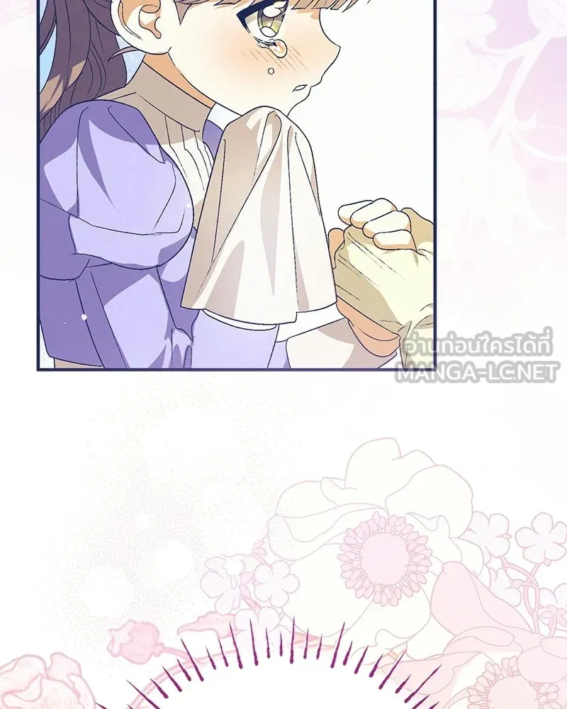 จุ๊บรัก คุณหมาป่า ตอนที่ 21 รูปที่ 51