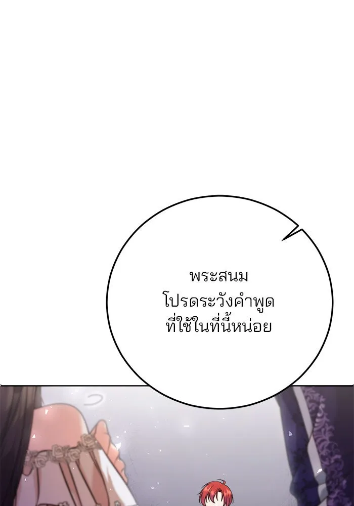 แผนหย่าสามีทรราช ตอนที่ 7 รูปที่ 98