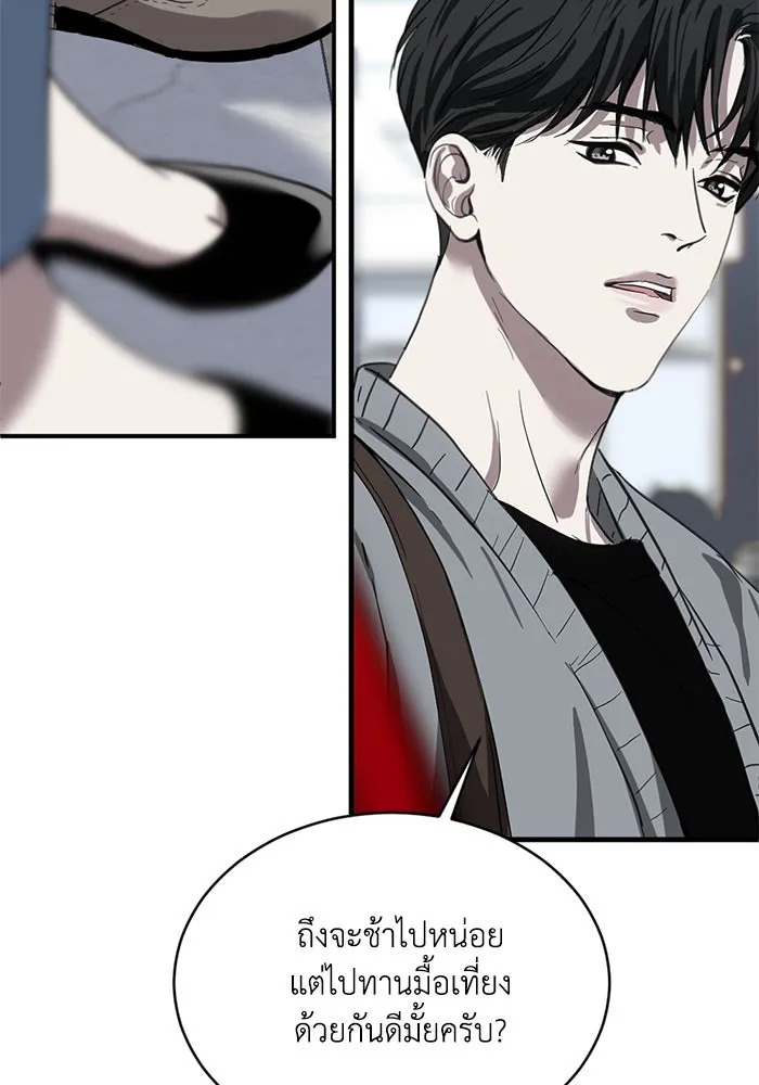 ชีวิตรักฉบับเดจาวู ตอนที่ 20 รูปที่ 8