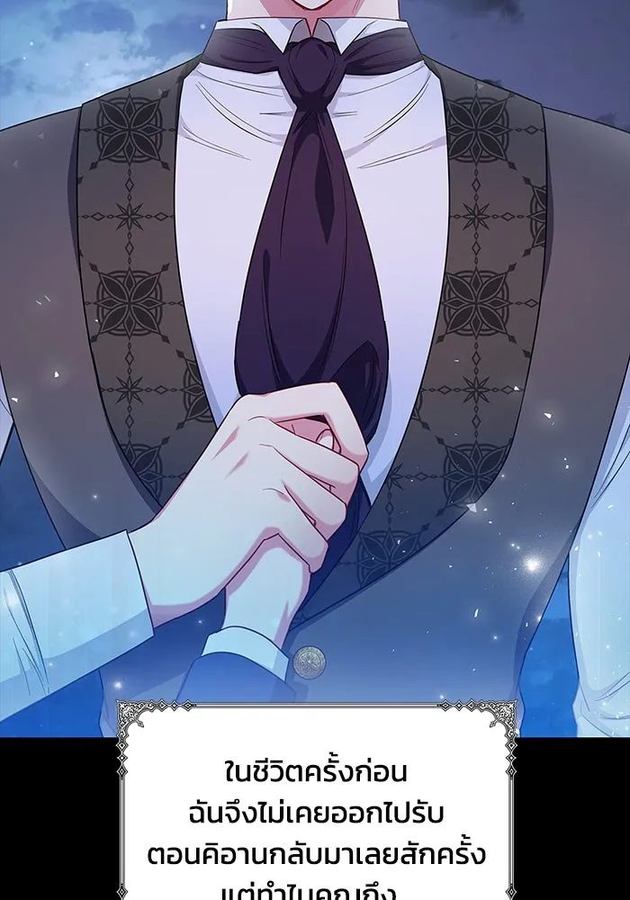 ฉันกลายเป็นแม่พระเอกนิยายจอมเสเพล ตอนที่ 53 รูปที่ 56