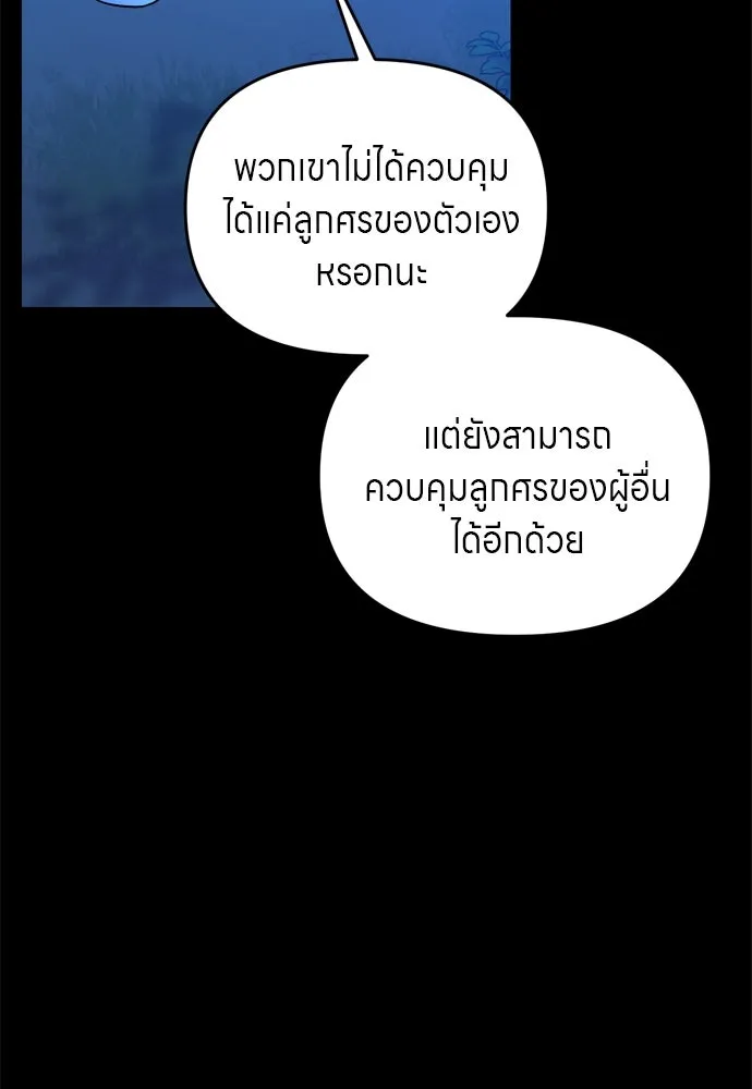 ข้าเนี่ยนะเป็นพระสนม ตอนที่ 51 ไล่ตามลูกศรไป รูปที่ 31