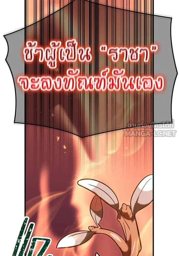 เพลเยอร์เลือดเทวะ ตอนที่ 82 รูปที่ 46