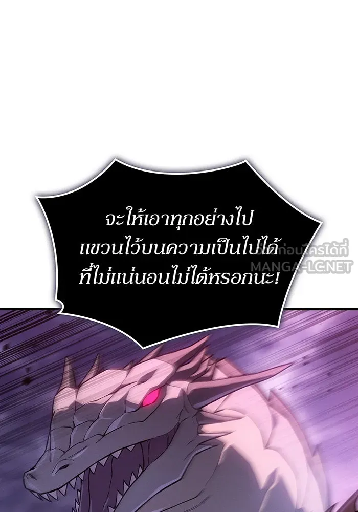 เกิดใหม่พร้อมพลังแห่งราชัน ตอนที่ 138 รูปที่ 15
