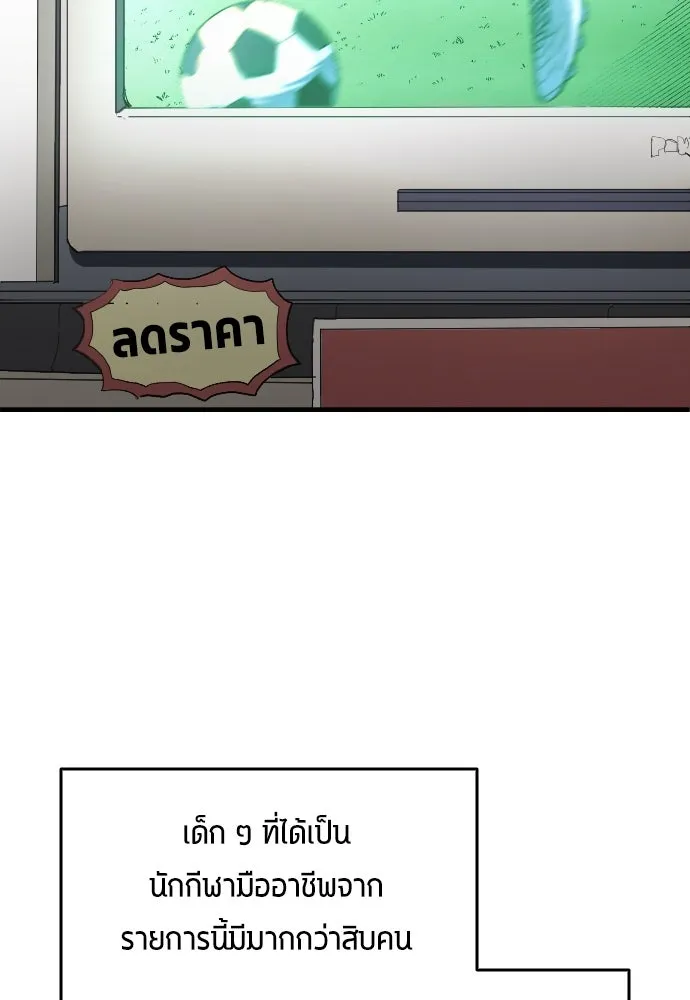 นักเตะแข้งสวรรค์ ตอนที่ 5 รูปที่ 49