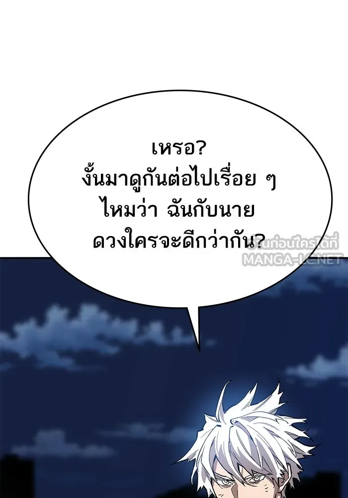 ยอดคนเลเวลทะลุ ตอนที่ 100 ความสมดุลของการต่อสู้ รูปที่ 30