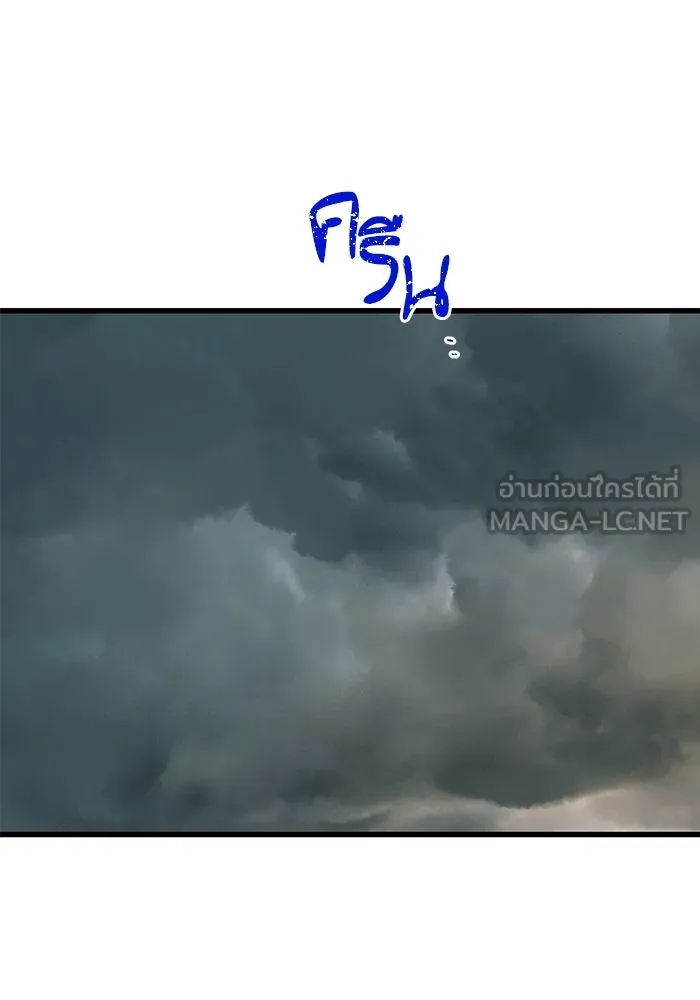 ฉันมันร้าย หรือเพราะโลกไม่น่ารัก ตอนที่ 147 รูปที่ 66