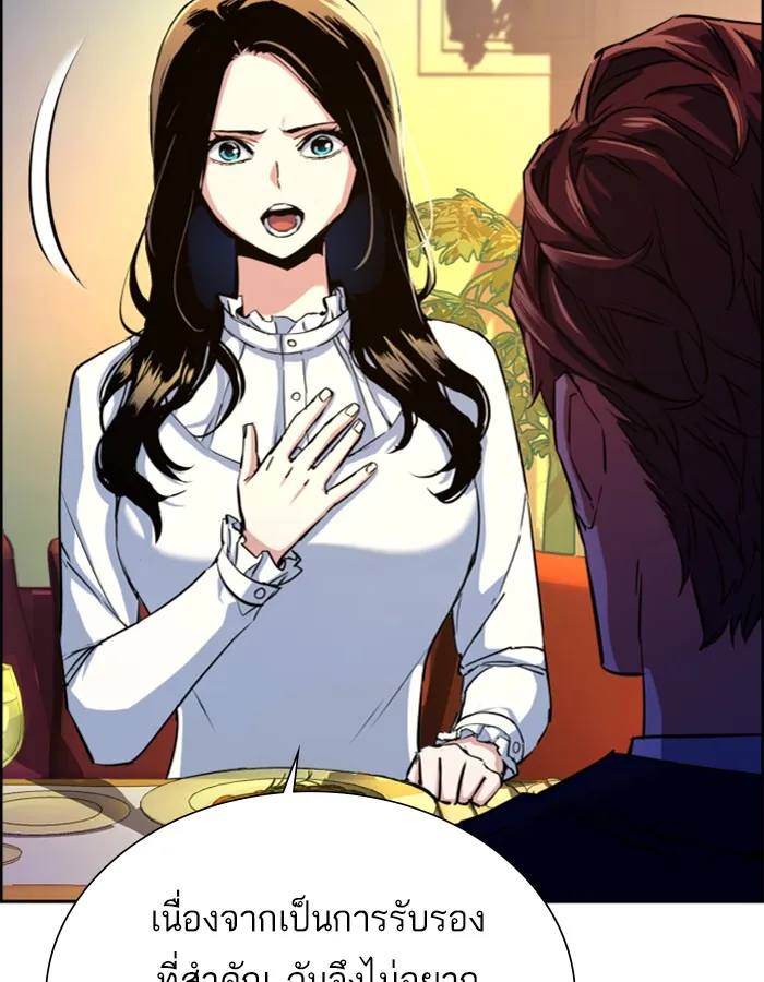พี่ชายสายบอดี้การ์ด ตอนที่ 73 รูปที่ 14
