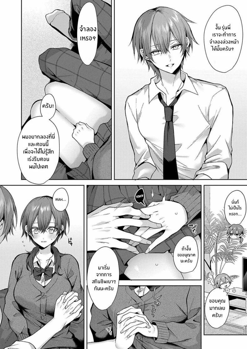 Doujin-Lc- อ่าน โดจิน มังฮวา เกาหลี ญี่ปุ่น จีน แปลไทย รุ่นพี่ที่เชื่อถือได้ [Memeyu] Senpai-chan wa Tayoraretai! ตอนที่ 1 2 3 4 5 6 7 8 9 10 11 12 13 14 ฟรี ไม่มีโฆษณา อ่าน โดจิน Manhwa เกาหลี ญี่ปุ่น จีน เรามีครบ คัดมาให้เน้นๆ โดจิน 18+ รับประกันความฟินโดย  Doujin Lc