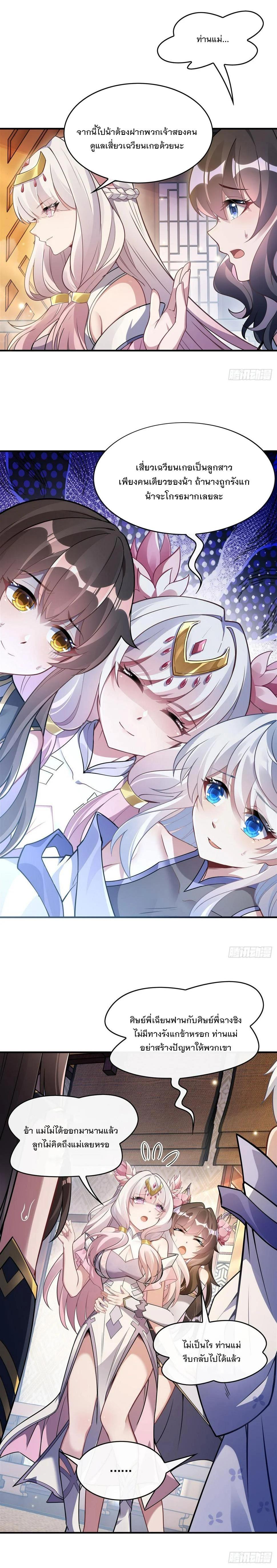 Manga-lc-com อ่านมังงะ อ่านการ์ตูน ออนไลน์ ฟรี My Female Disciples are all Future Masters of the Heavens ตอนที่ 1 2 3 4 5 6 7 8 9 10 11 12 13 14 ฟรี ไม่มีโฆษณา Manga-lc - อ่าน มังงะ อ่าน การ์ตูน ออนไลน์ อ่านมังงะ ฟรี