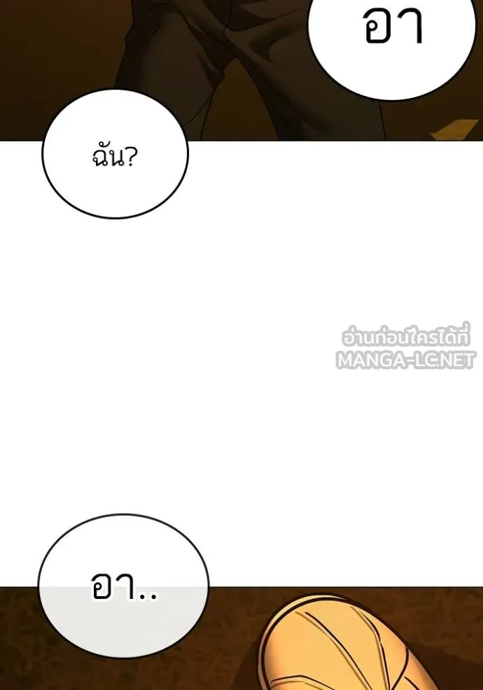 reality ตอนที่ 181 รูปที่ 161