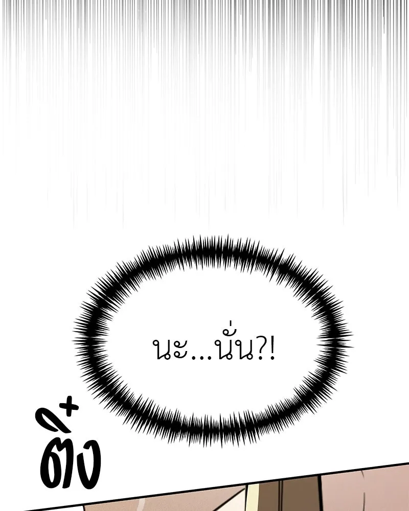 สี่สาวชาวกี ตอนที่ 42 เวทีสุดท้าย - แผนล้มเหลว รูปที่ 110