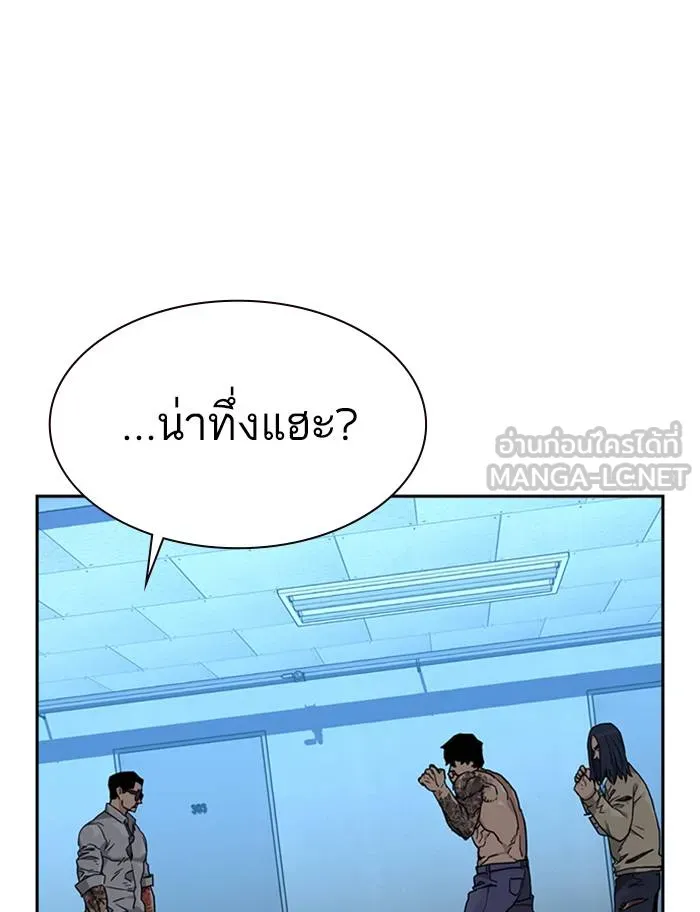 To not die ตอนที่ 48 รูปที่ 42