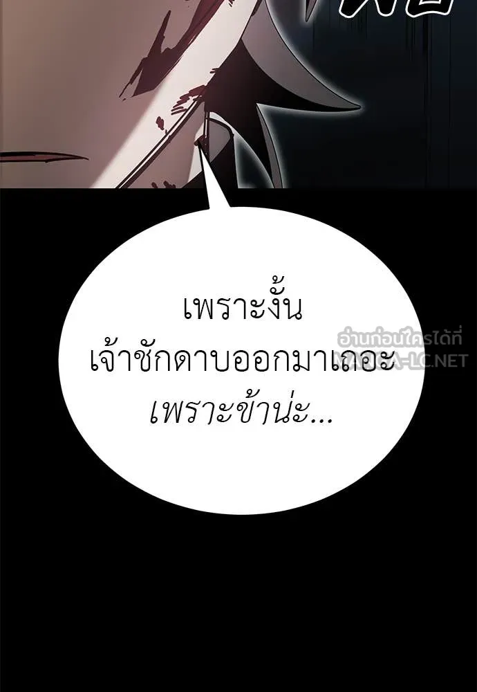 ยมราชลงทัณฑ์ ตอนที่ 93 รูปที่ 22