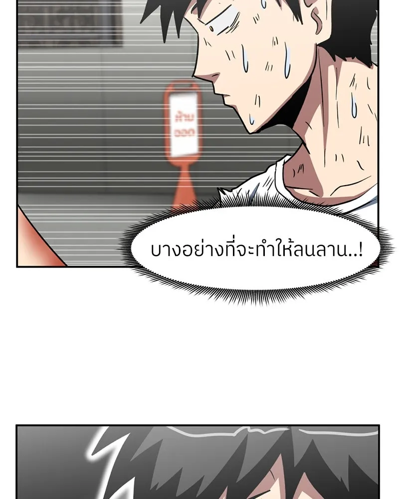 โรงเรียนสัตว์กินเนื้อ ตอนที่ 17 รูปที่ 50