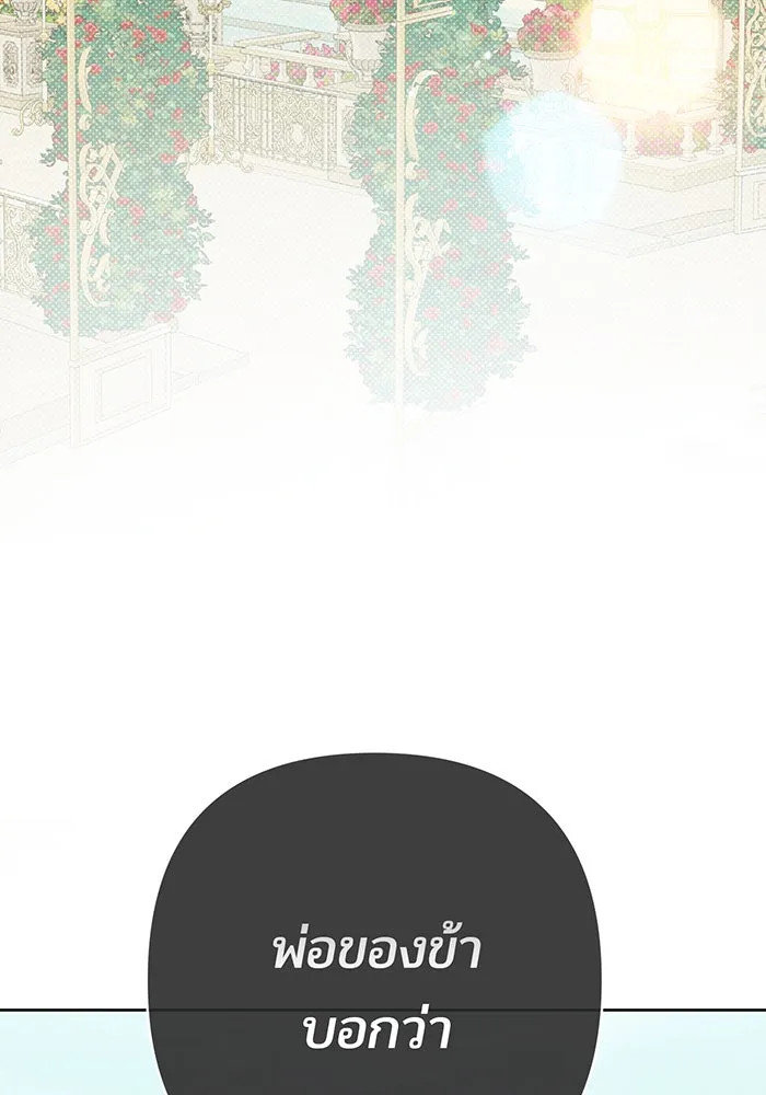 หนูน้อยทรราช ตอนที่ 61 รูปที่ 44