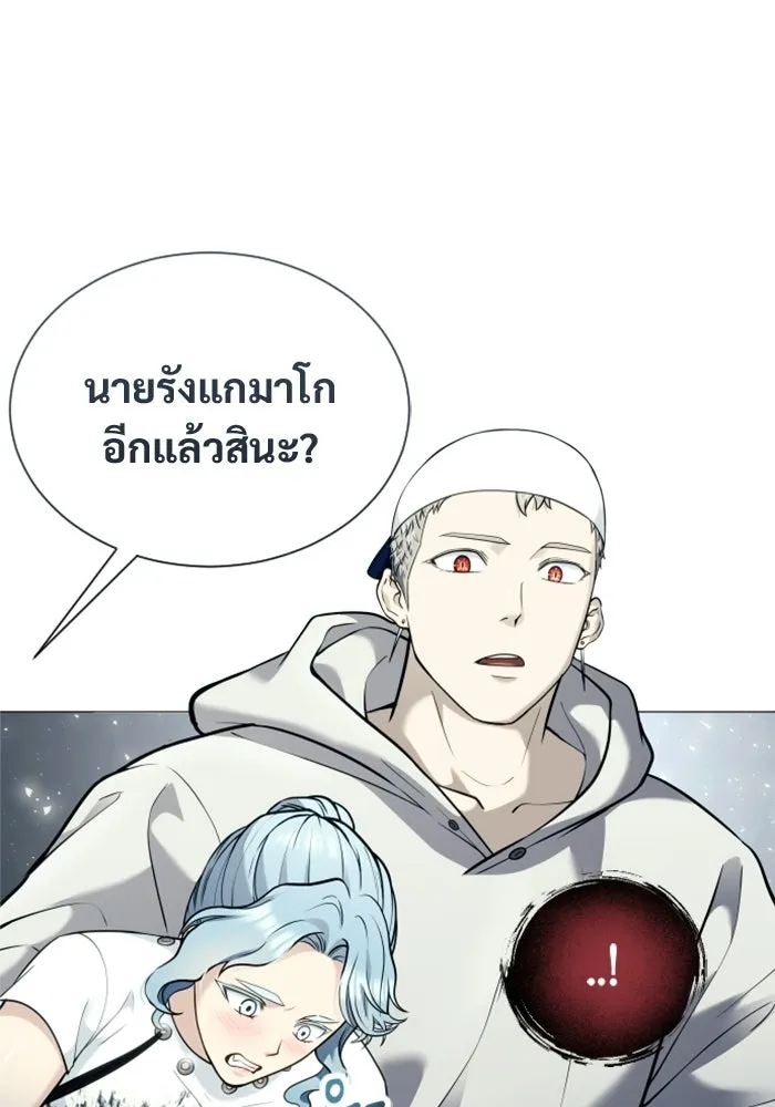 อูเร็ค มาซิโน่ ตอนที่ 54 ลาตูร์ 1 รูปที่ 179