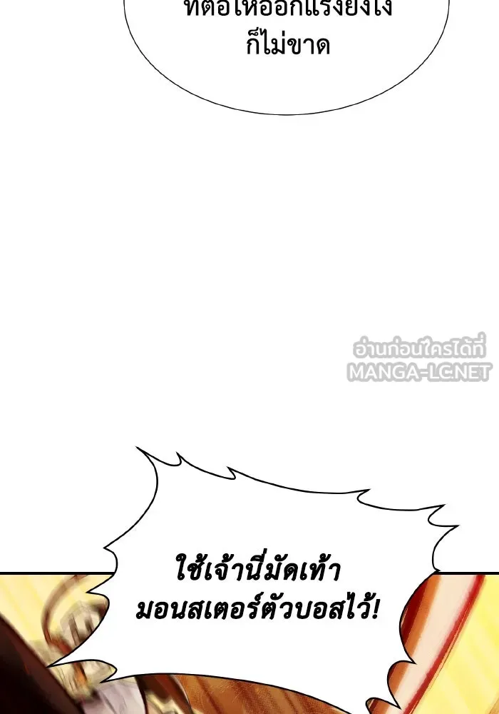 The Lone Necromancer ตอนที่ 42 รูปที่ 54