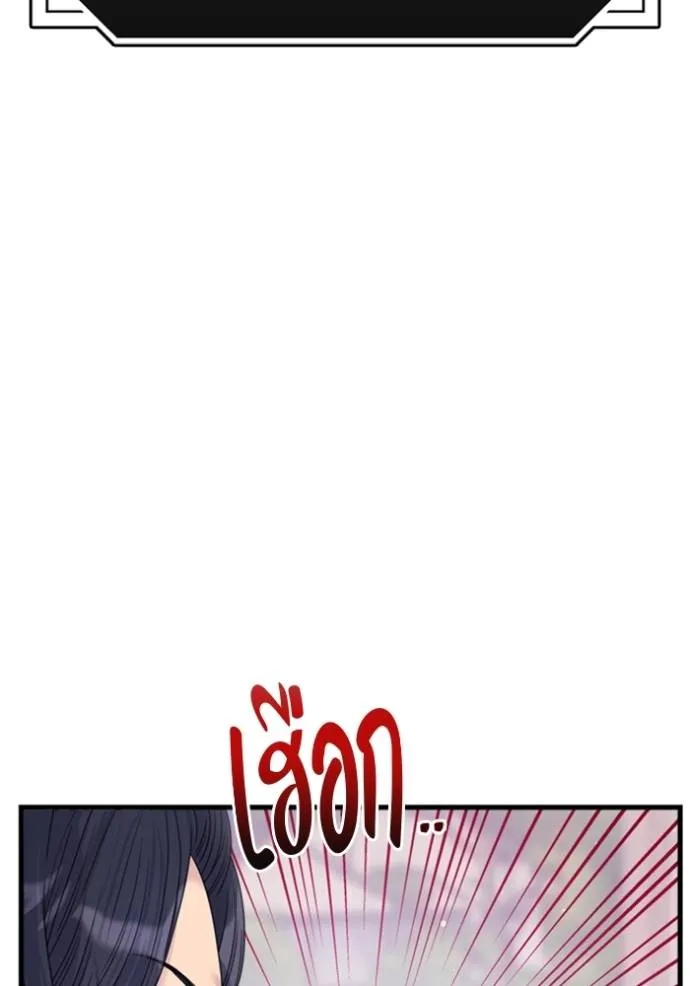 couple breaker ตอนที่ 74 รูปที่ 40