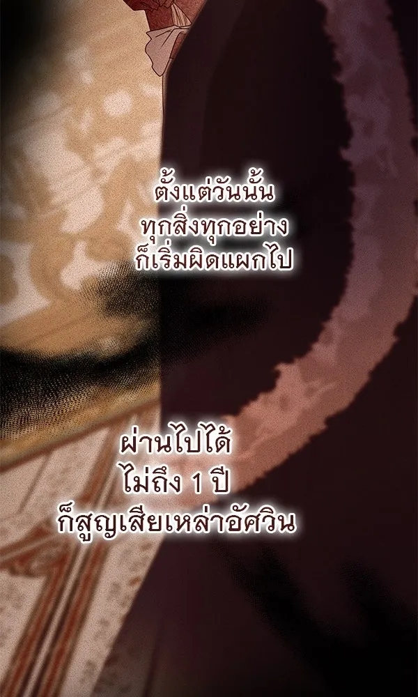 ชีวิตนี้เพื่อเธอ ตอนที่ 31 รูปที่ 58