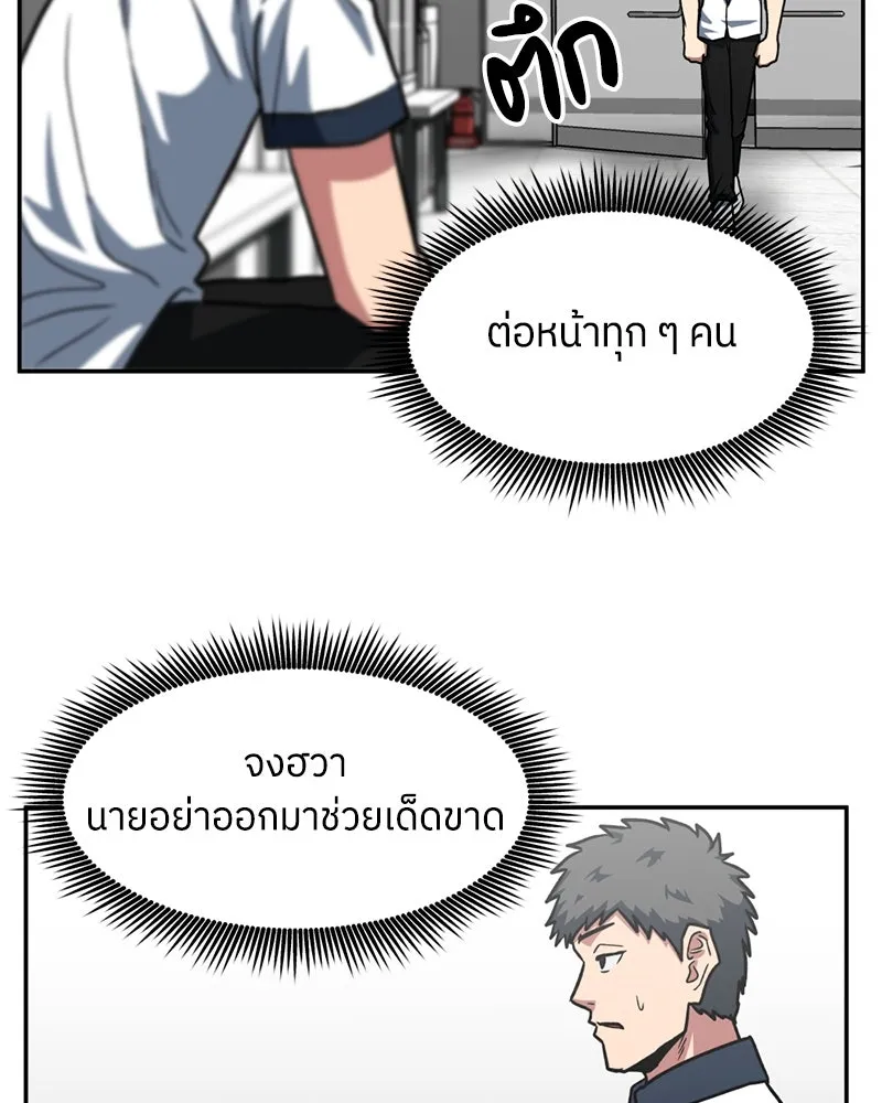 โรงเรียนสัตว์กินเนื้อ ตอนที่ 21 รูปที่ 53