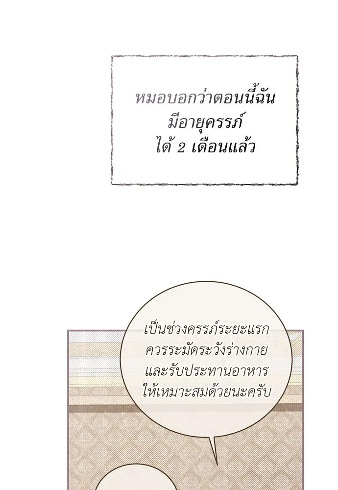 สาวใช้อย่างฉัน ขอเลือกหันหลังให้นาย ตอนที่ 25 รูปที่ 7