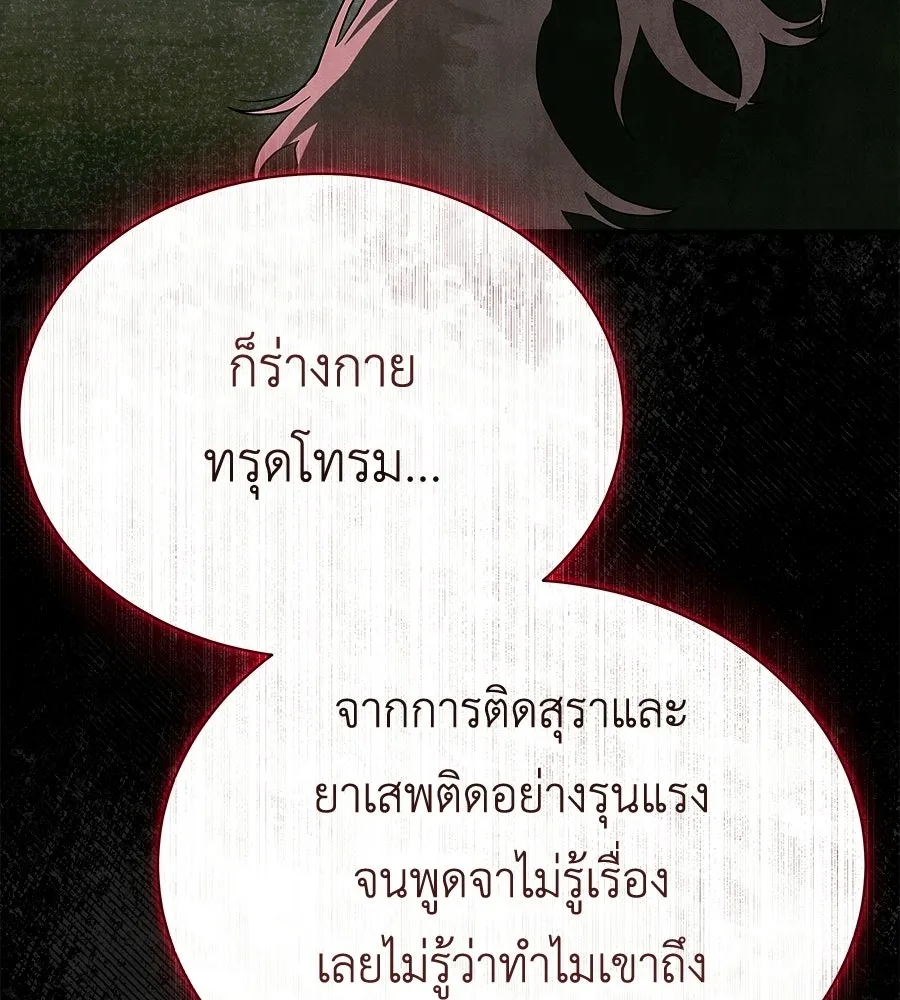 สัญญารักฉบับสุดท้าย ตอนที่ 35 รูปที่ 124