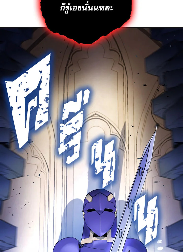พลทหารโครงกระดูกผู้ม ตอนที่ 98 รูปที่ 56
