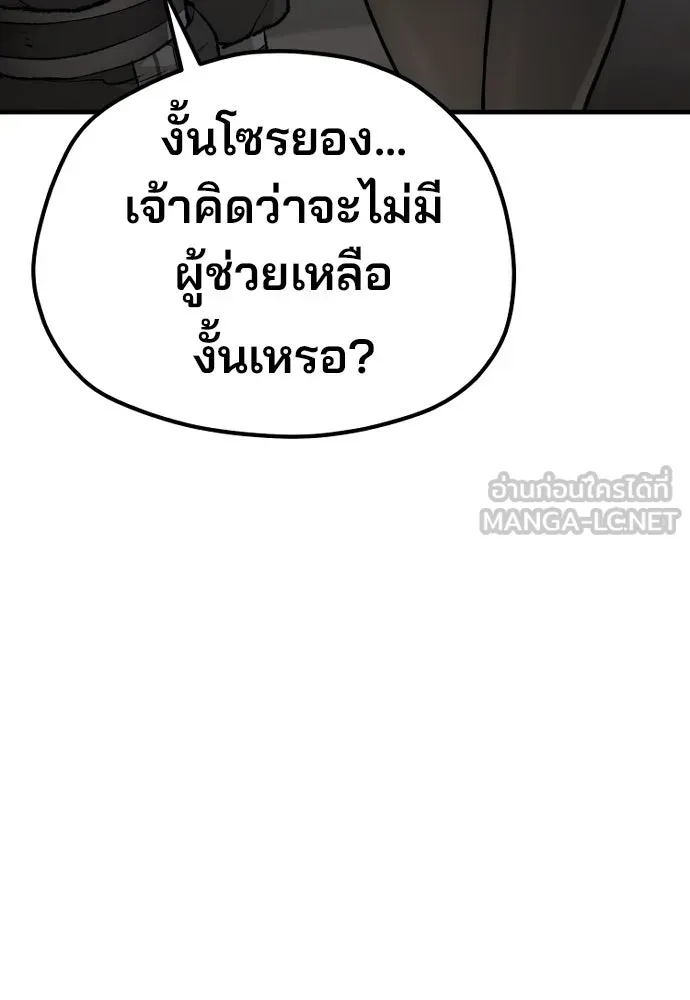 เส้นทางสู่เทพมาร ตอนที่ 99 รูปที่ 30