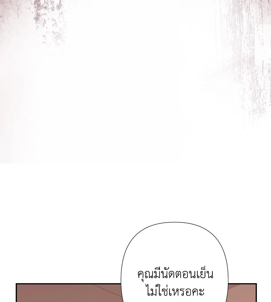 บาสเตียน ตอนที่ 54 รูปที่ 116