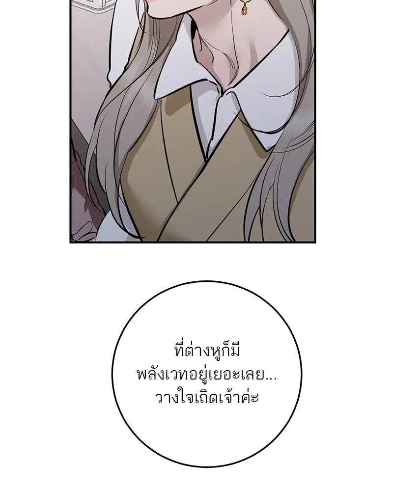 ตำนานเทพธิดาตกสวรรค์ ตอนที่ 113 รูปที่ 106