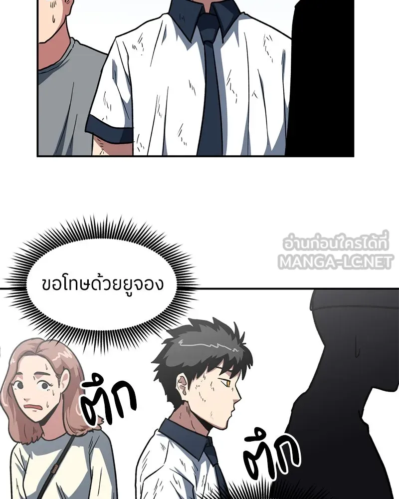 โรงเรียนสัตว์กินเนื้อ ตอนที่ 6 รูปที่ 63
