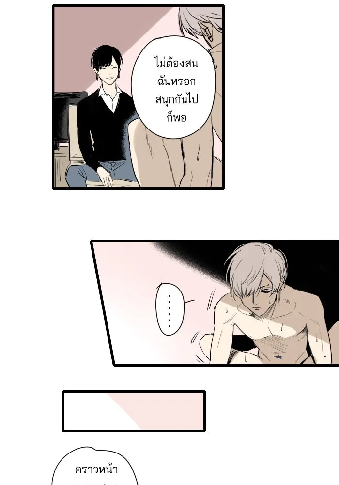 ฉันเปล่าร้องไห้ซะหน่อย ตอนที่ 13 รูปที่ 13