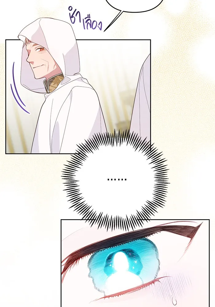 หนูน้อยทรราช ตอนที่ 8 รูปที่ 35