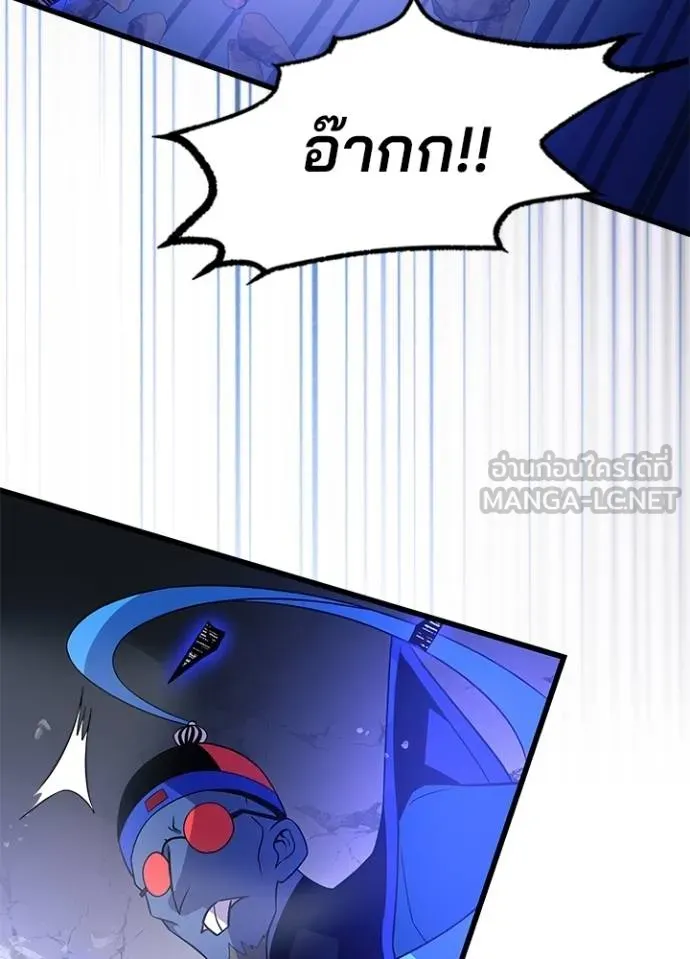 Villain to kill ตอนที่ 174 รูปที่ 127