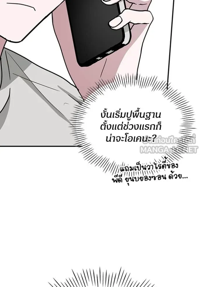 ฉันเนี่ยนะ ตอนที่ 30 รูปที่ 34