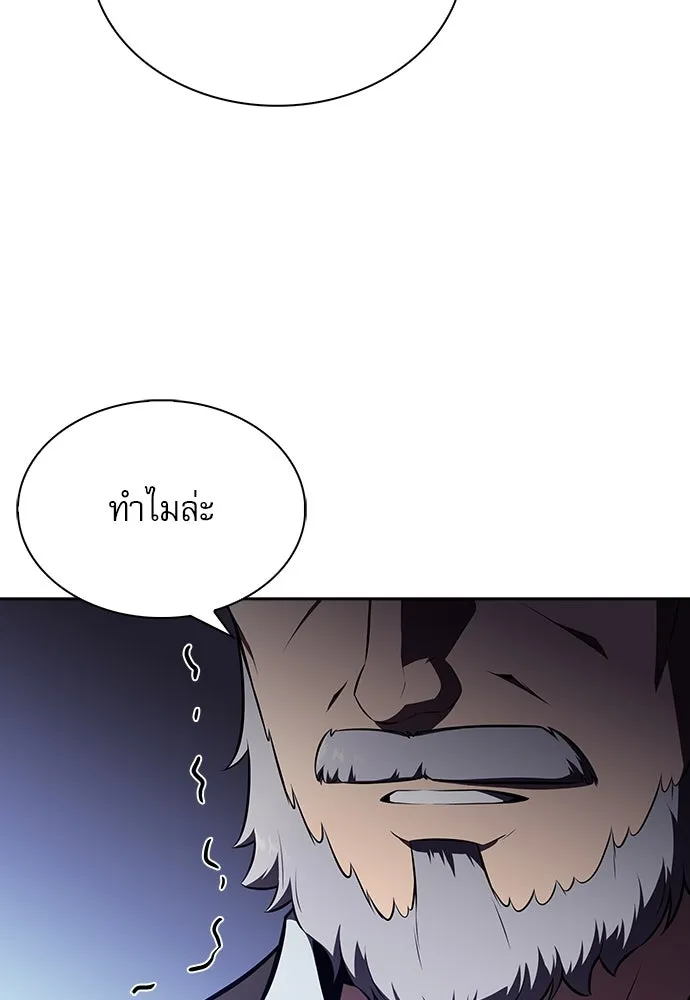 ครัวผู้กล้าท้าให้ชิม ตอนที่ 9 รูปที่ 82