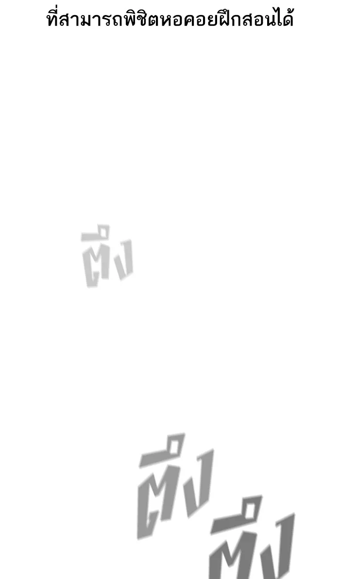 ผู้เล่นขั้นเทพแห่งหอคอยฝึกสอน ตอนที่ 02 รูปที่ 13