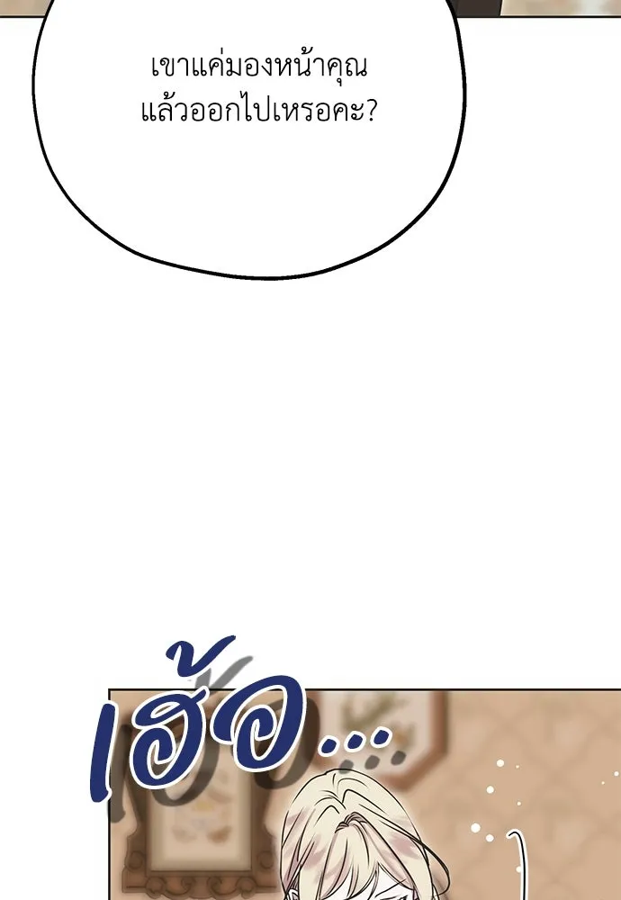 คมเขี้ยวชำระแค้น ตอนที่ 11 รูปที่ 34